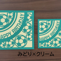 サッカーボール 切り絵カード Ｌサイズ　1枚　［'24］ 3枚目の画像