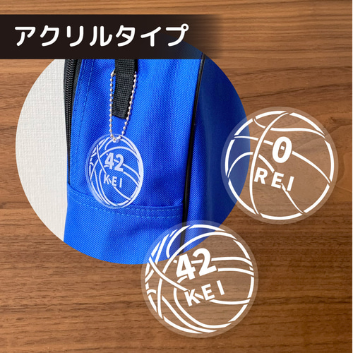 お名前 名入れ バスケットボール アクリル キーホルダー 缶バッジ