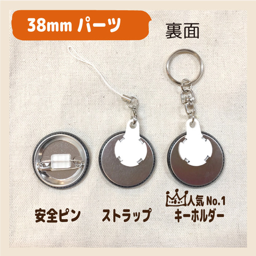 お名前 名入れ ニコちゃん スマイル キーホルダー 缶バッジ オーダー