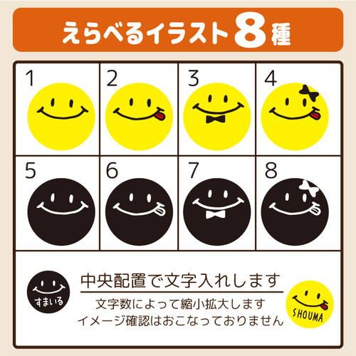 お名前 名入れ ニコちゃん スマイル キーホルダー 缶バッジ オーダー