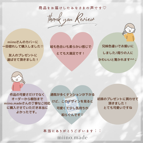 母子手帳カバー お薬手帳カバー 乳児医療証・保険証カバー 母子