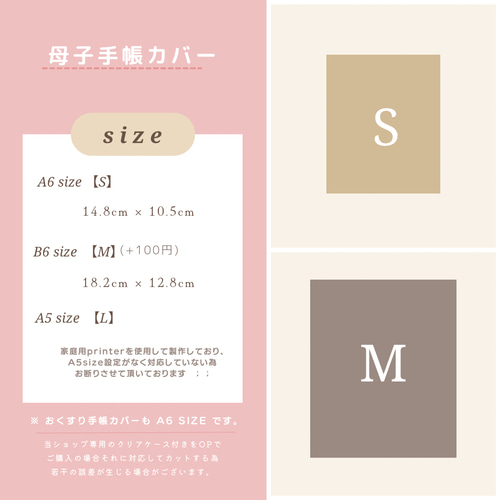 SY.【必ず自己紹介文読んで下さい】様 ハンドメイド 母子手帳カバー