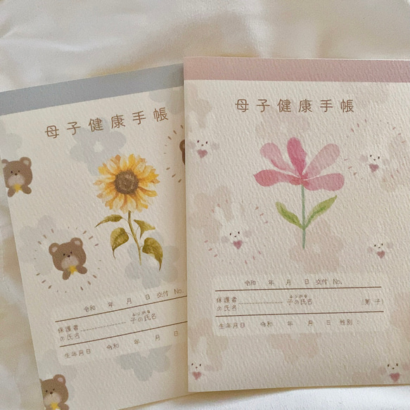 母子手帳カバー お薬手帳カバー 乳児医療証・保険証カバー 母子