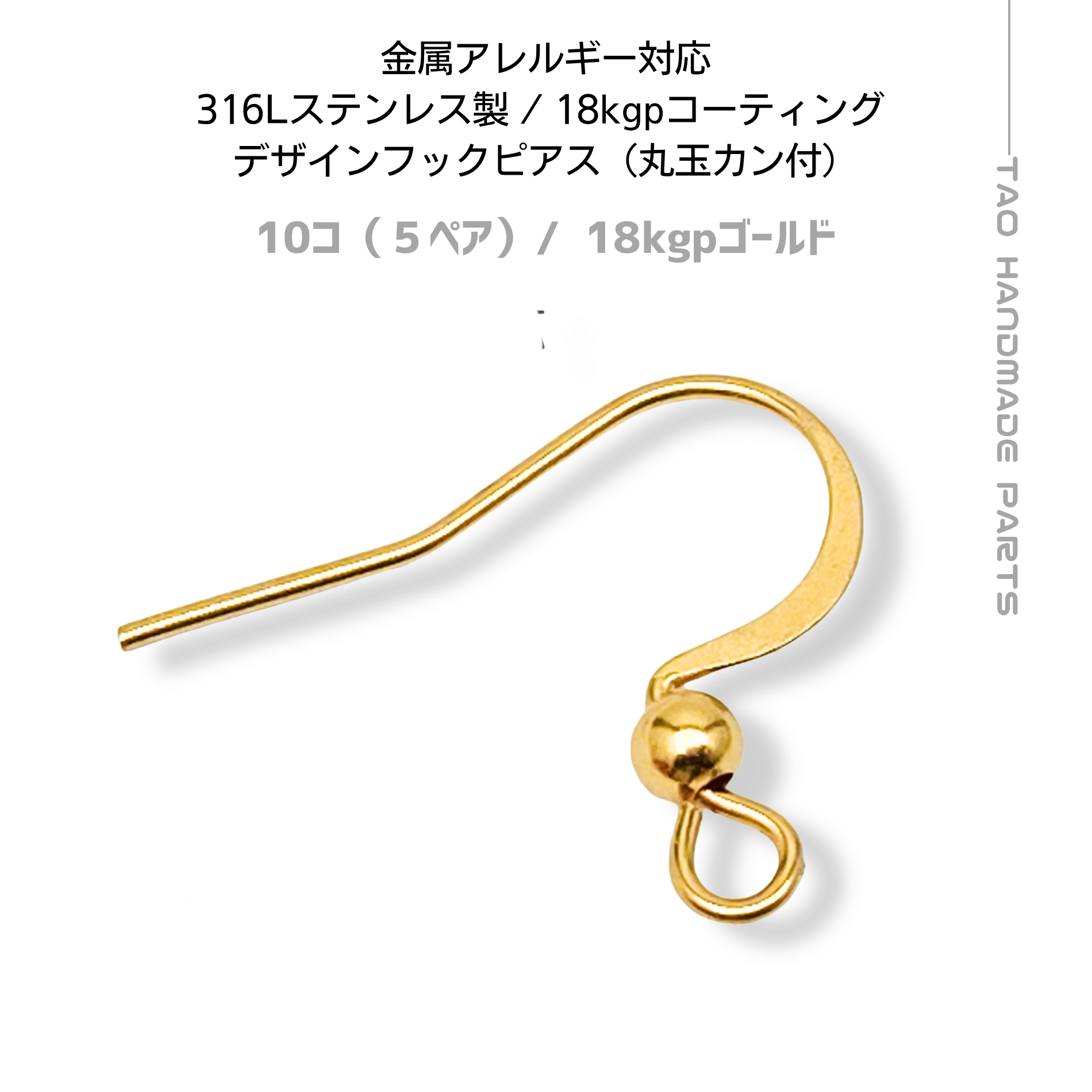 Mal.レレレさん18金フックピアス10ミリ