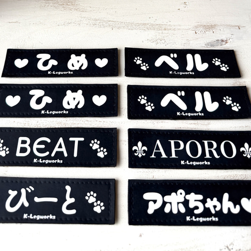 ユリウスk9☆ネームタグ☆ネームラベル☆ハーネス用ワッペン