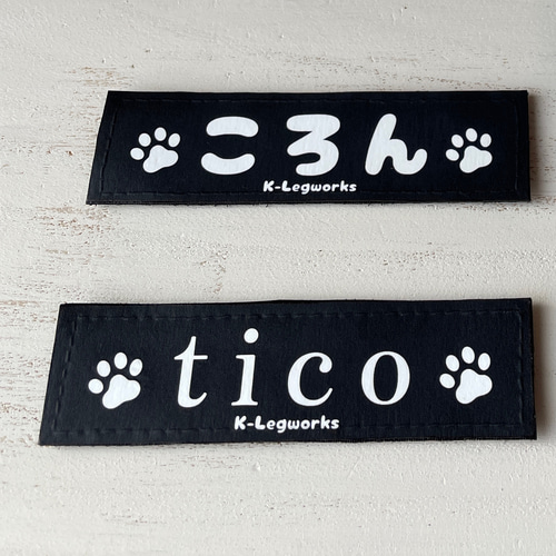 a★ユリウスk9★ネームラベル★ネームタグ★ハーネス★ 楽天市場】2枚以上の注文で1枚1250円(税込1375円）に割引！(店舗