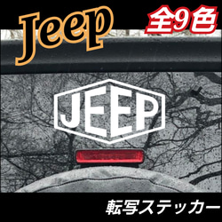 Jeep系 ヘキサゴン転写ステッカー 1枚目の画像