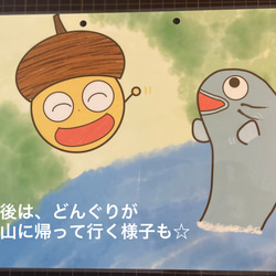 動くシアター「どんぐりころころ」☆保育教材☆秋☆ カードシアター☆スケッチブック 6枚目の画像