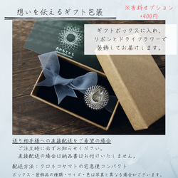 糸まき手鞠の帯留め －冬－ 寒空 8枚目の画像