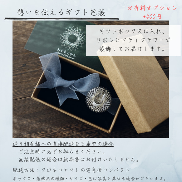 糸まき手鞠の帯留め －冬－ 寒空 8枚目の画像