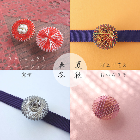 糸まき手鞠の帯留め －冬－ 寒空 7枚目の画像