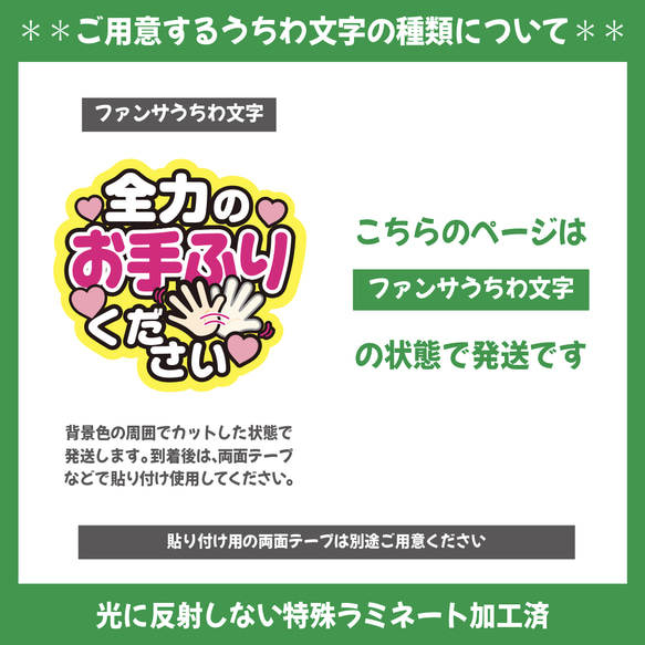 割引価格【即購入可】ファンサうちわ文字　規定内サイズ　オーダーキャンセル品　アウトレット　値下げ　メンカラ　推し色 16枚目の画像