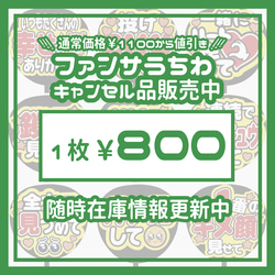 割引価格【即購入可】ファンサうちわ文字　規定内サイズ　オーダーキャンセル品　アウトレット　値下げ　メンカラ　推し色 1枚目の画像