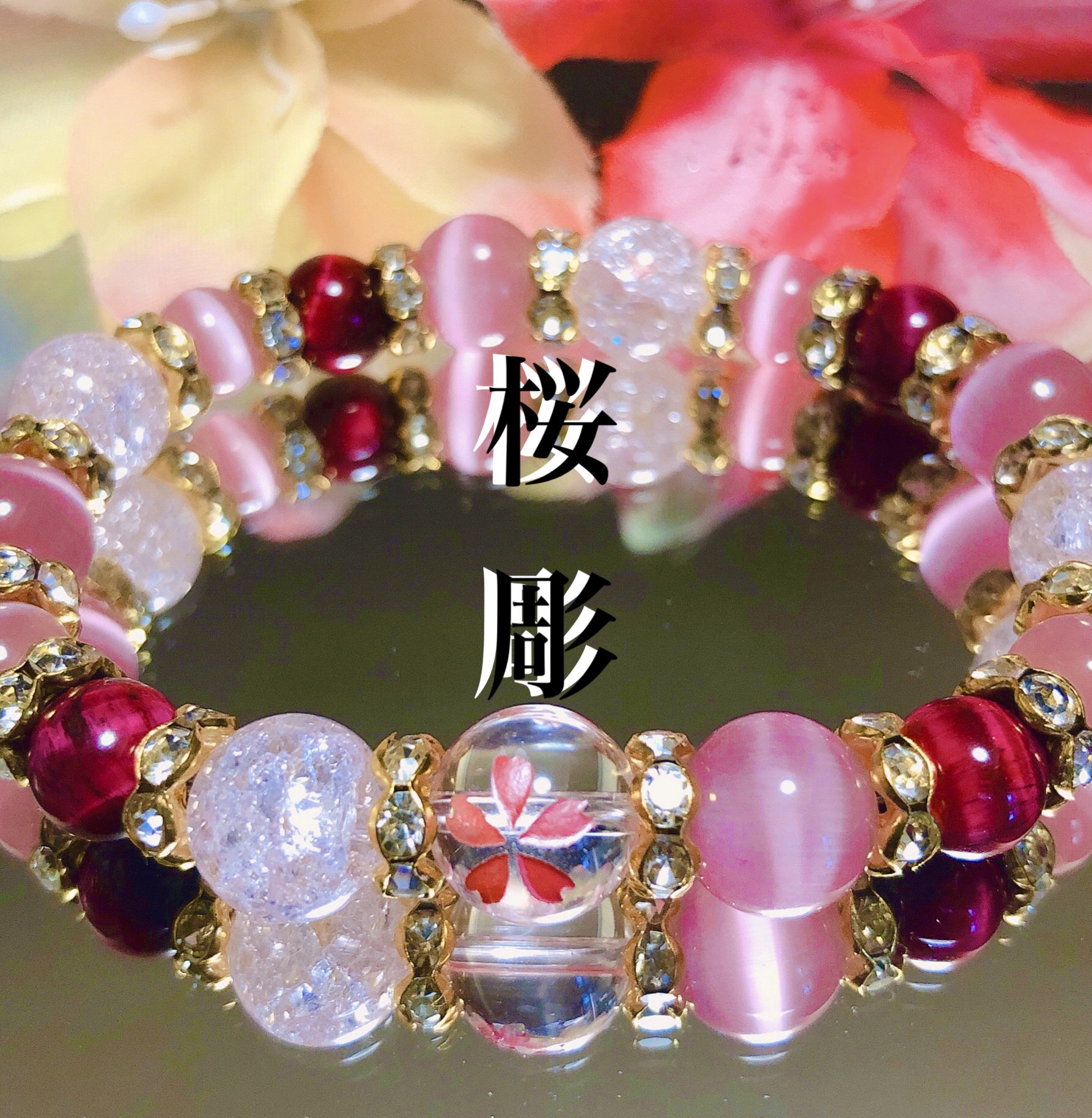 12mm ピンク彫桜水晶 天然石 imperialaura_lfc-shishin-4pink