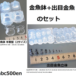 ミニチュア でめきん 金魚鉢 ヨーヨー オイルチャーム 111点セット ミニチュア でめきん 金魚鉢 ヨーヨー オイルチャーム 111点