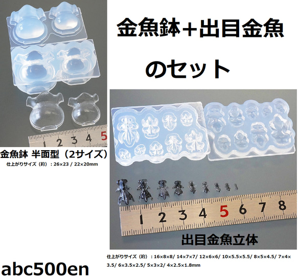 ミニチュア でめきん 金魚鉢 ヨーヨー オイルチャーム 111点セット ミニチュア でめきん 金魚鉢 ヨーヨー オイルチャーム 111点