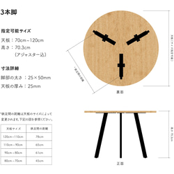 【サイズ変更可能】ダイニングテーブル 丸型テーブル ラウンドテーブル 丸 円テーブル 天然木 おしゃれ ナチュラル 13枚目の画像