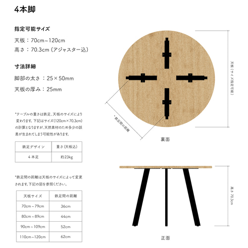 サイズ変更可能】ダイニングテーブル 丸型テーブル ラウンドテーブル
