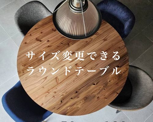 値下げしました!サイズが変わる、ラウンドテーブル木製円形テーブル 楽天市場】サイドテーブル 円形テーブル 丸テーブル 60cm 木製