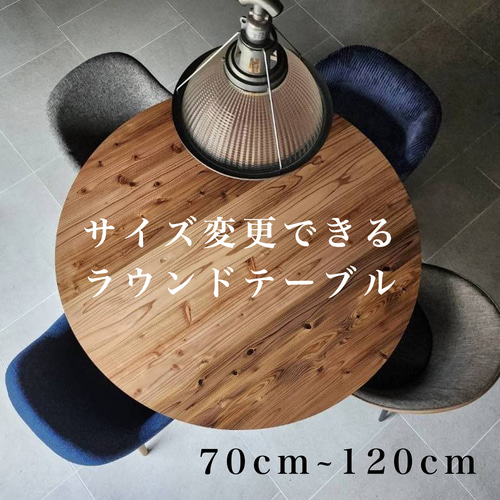 北欧家具 木製円形テーブル ちゃぶ台 オシャレ くっつける