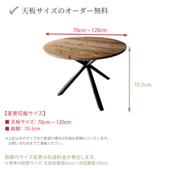 【サイズ変更可能】ダイニングテーブル 丸型テーブル ラウンドテーブル 丸 円テーブル 天然木 おしゃれ ナチュラル 11枚目の画像