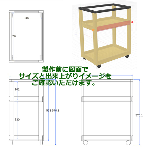 ご希望サイズをお知らせください キッチンワゴン オープンラック