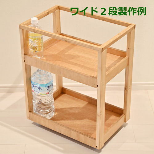 オープンシェルフ ウッドワゴン 木製 キッチンワゴン キャスター付き ご希望サイズをお知らせください キッチンワゴン オープンラック