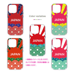 旭日旗 日本 Japan 和柄 ハードケース クリアタイプ 透明 カバー iPhone ケース hard-o-008 7枚目の画像