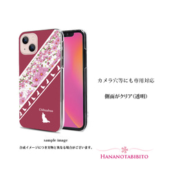 iPhone スマホケース（ハードケース）【シルエットチワワ（コスモス）】（名入れ可） 3枚目の画像