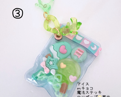 ③ミント色お菓子 シャカシャカキーチャーム 光ります ♡15種類♡ ゆめ
