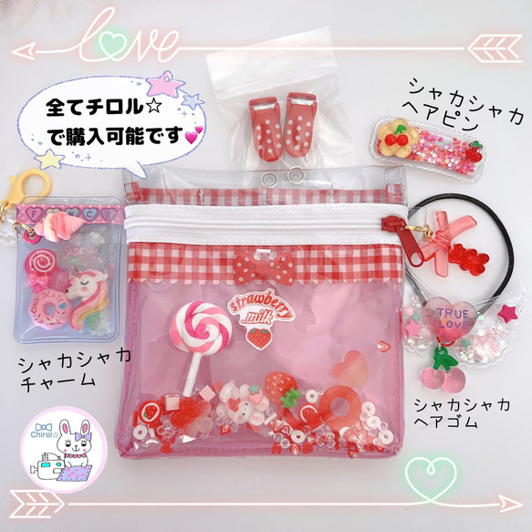 ③ミント色お菓子　シャカシャカキーチャーム　光ります　♡15種類♡　ゆめかわ　中のパーツが動く楽しいキーホルダー 8枚目の画像