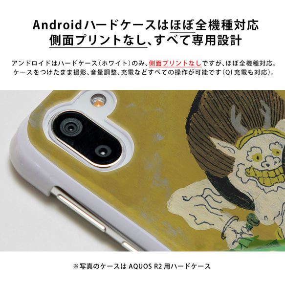 智慧型手機保護殼硬殼姓名雕刻相容於所有型號 iPhone Android Galaxy AQUOS Bear 第9張的照片