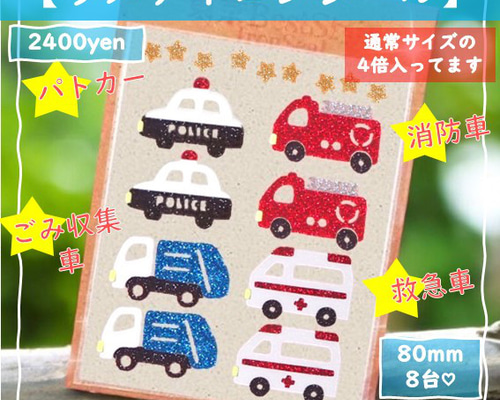消防車、救急車、はしご車、パトカー、白バイ、ゴミ収集車、バスの計10台まとめ売 mqdefault.jpg