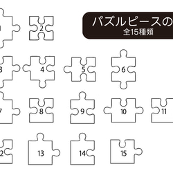 【名入れオーダー】大型パズル型ボード【ウェルカムブース・前撮りグッズ等に】 4枚目の画像