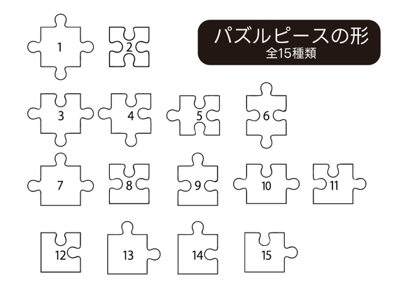 【名入れオーダー】大型パズル型ボード【ウェルカムブース・前撮りグッズ等に】 4枚目の画像