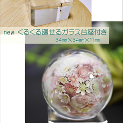 "再販"『flower garden pink ミニマーブル-ガラス台座付』ガラス ガラスの花 　　 11枚目の画像