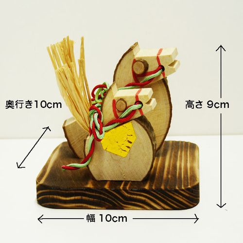 エゴノキ材の木彫、干支の午（うま）の置物 その他置物