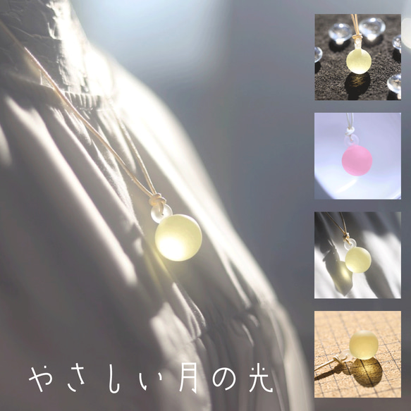やさしい月の光：波動玉® (ｿｰﾗｰﾌﾟﾚｸｻｽﾁｬｸﾗ)【 数量限定 受注制作