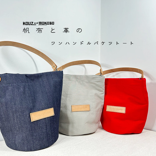 ミナペルホネン ハンドメイド バケツバッグ つみ トートバッグ ミナペルホネン ハンドメイド バケツバッグ つみ トートバッグ