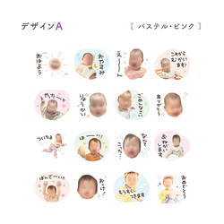 【お子さま・ペット】LINEスタンプ 2枚目の画像