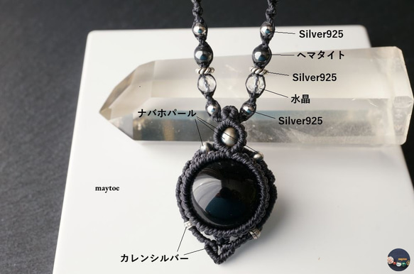 モリオン(黒水晶)のお守りマクラメネックレス ‐ Silver＆水晶 - 4枚目の画像