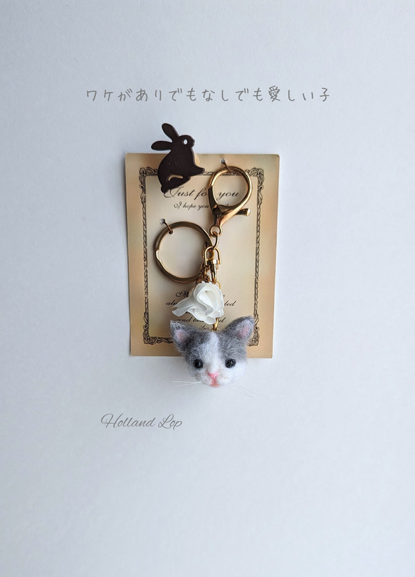 《送料無料》ワケありな逸品【ホワイト＆ブルー猫キーホルダー】Creema限定販売 1枚目の画像