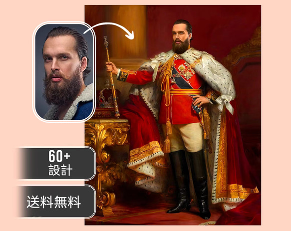 【オーダーメイド】写真からカスタムロイヤルキング天皇皇帝油絵スタイルの肖像画一点物 似顔絵 イラスト彼氏夫の贈り物誕生日 【オーダーメイド】写真からカスタムロイヤルキング天皇皇帝油絵スタイルの肖像画一点物 イラスト彼氏夫の贈り物誕生日 似顔絵 JSB1238210164(9555円)