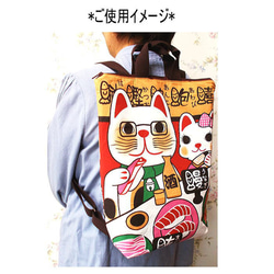和柄 福ねこ 猫回転寿司 招き猫トートリュック 帆布外ポケット＆内ポケット付き にゃんこ 4枚目の画像