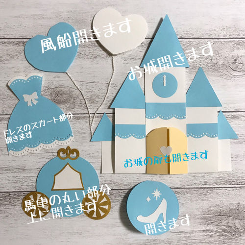 プリンセスシリーズ（ガラスの靴）☆アルバム仕掛け その他素材 BEAR 