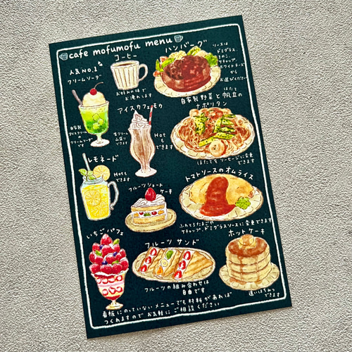 cafeモフモフのメニュー看板 イラスト coeur.yu（クードットユー