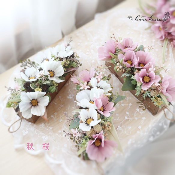 秋桜の木箱アレンジ ❁ コスモス 秋の花 模様替え 敬老の日 秋色