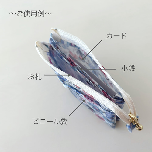 リバティ】ビニール袋も！ミニ財布ポーチ（ラミネート