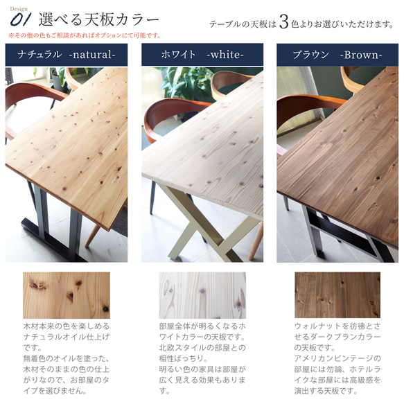【オーダーテーブル】ダイニングテーブル　北欧　ビンテージ　216パターン以上の選べるおしゃれテーブル 8枚目の画像