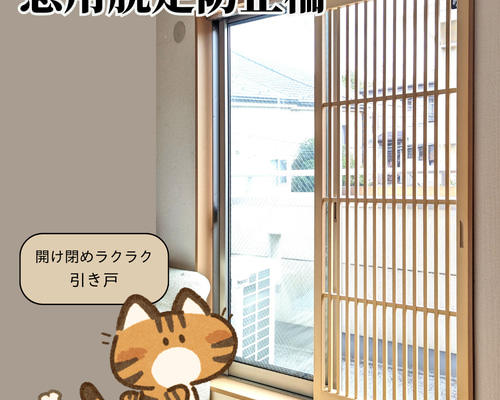 こんちゃん 850×300 脱走対策 こんちゃん 850×300 脱走対策 こんちゃん 850×300 脱走対策 楽天市場】